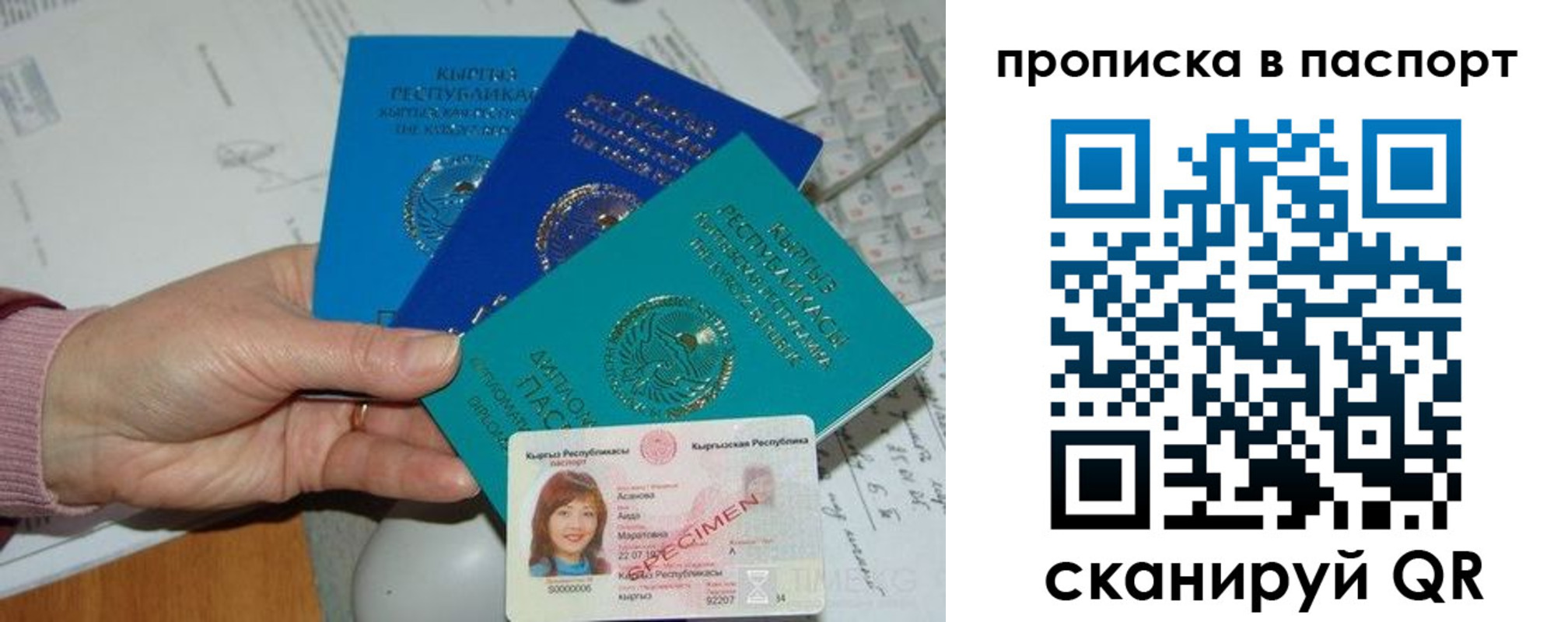 прописка для военкомата в Артёмовском