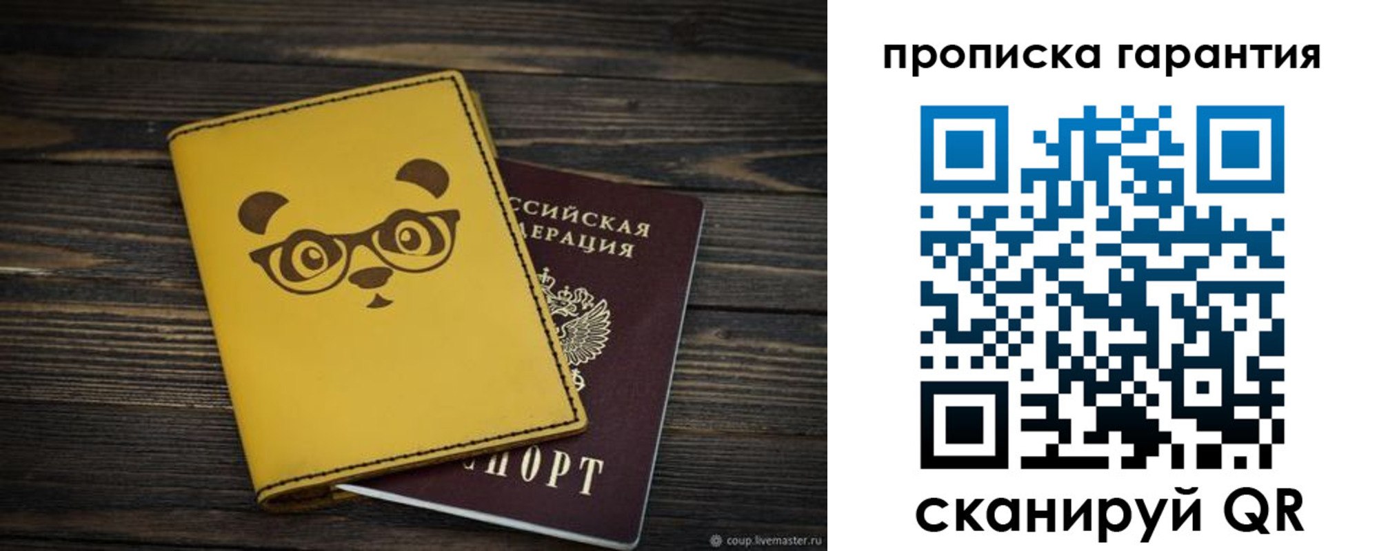 временная регистрация в Артёмовском