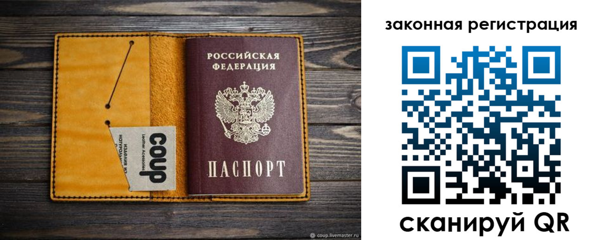 прописка 2025 в Артёмовском