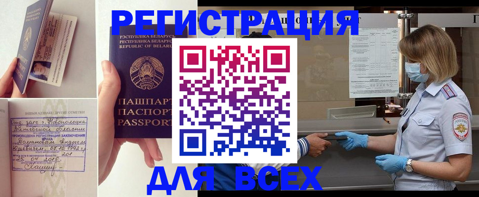 миграционный учет в Артёмовском