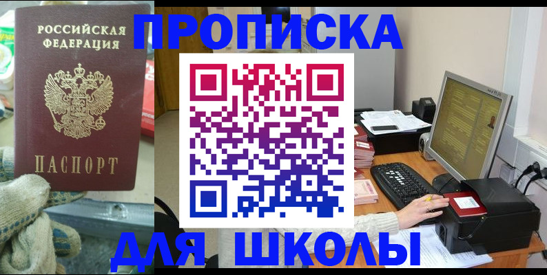 временная регистрация надежно в Артёмовском