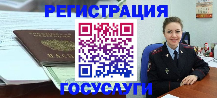 временная регистрация надежно в Артёмовском