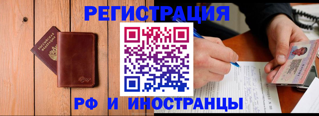 временная прописка в Артёмовском