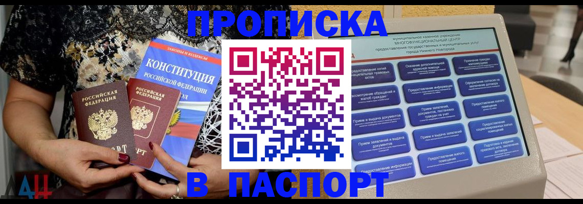 прописка иностранных граждан в Артёмовском