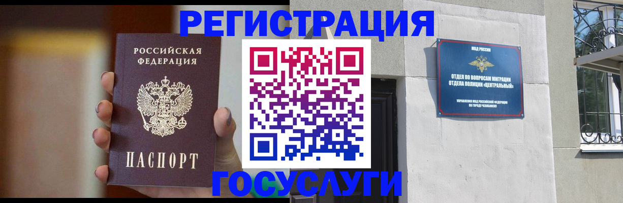 прописка ребенка в Артёмовском